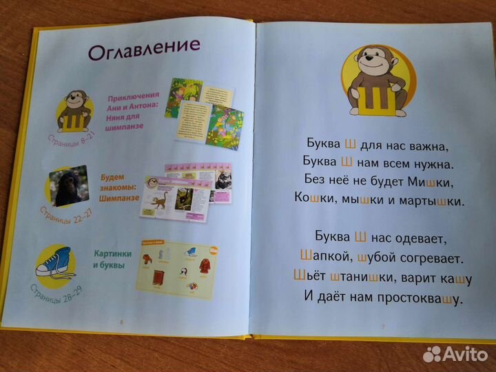 Развивающие книжки