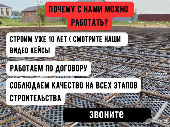 Ленточный фундамент
