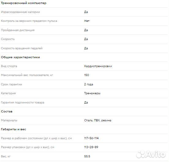 Велотренажер kettler Racer 2