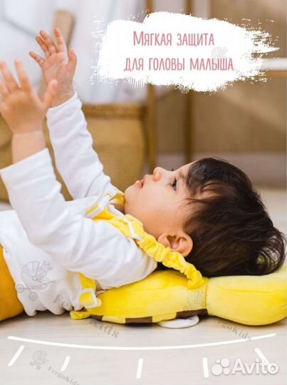 Защита для головы малыша