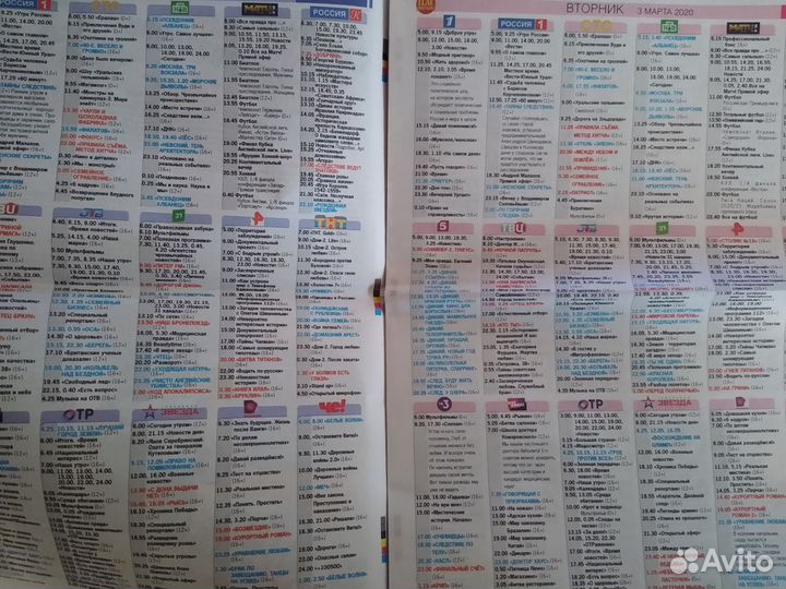 Комсомольская Правда газета