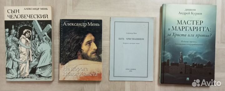 Христианские книги