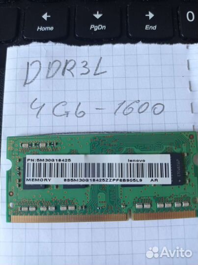 Оперативная память