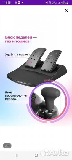 Игровой руль с педалями для пк