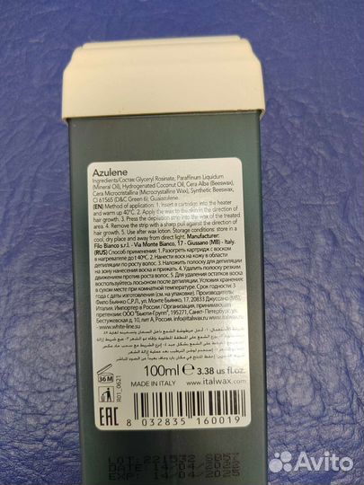 Воск для депиляции в картридже