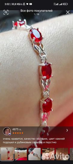 Браслет 925 рубин