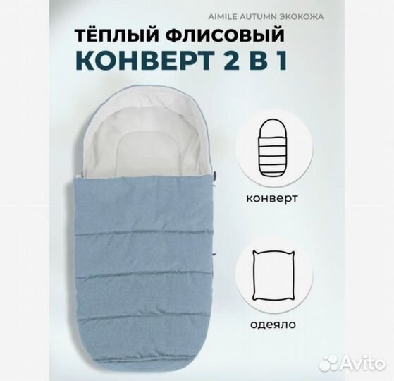 Коляска трансформер Farfello Aimile