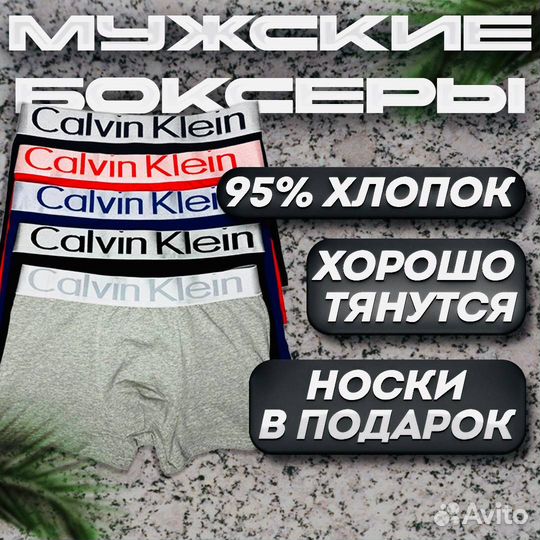 Мужские трусы Calvin Klein в коробке