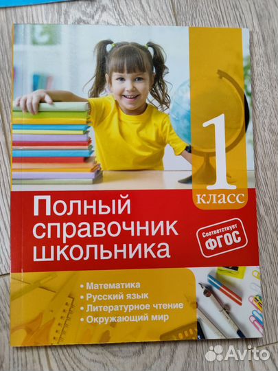 Уч пособия для дошкольного и школьного возраста