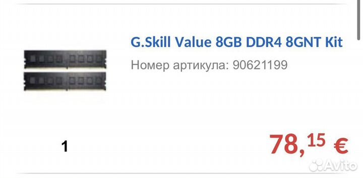 Оперативная память ddr4 2133