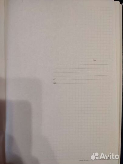 Альт Книга учета А4, 120 листов