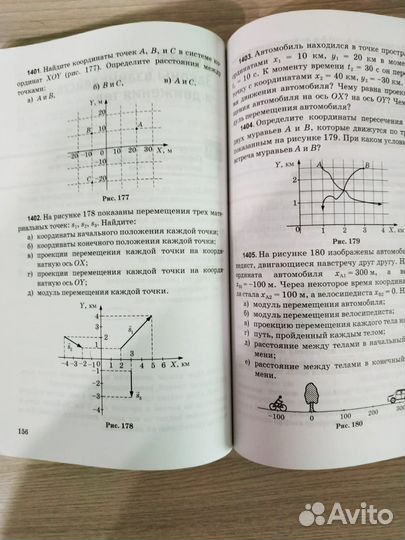 Сборник задач по физике 7 -9 класс