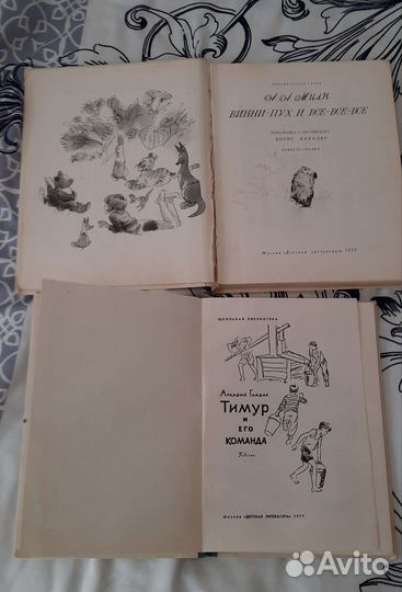 Детские книги СССР