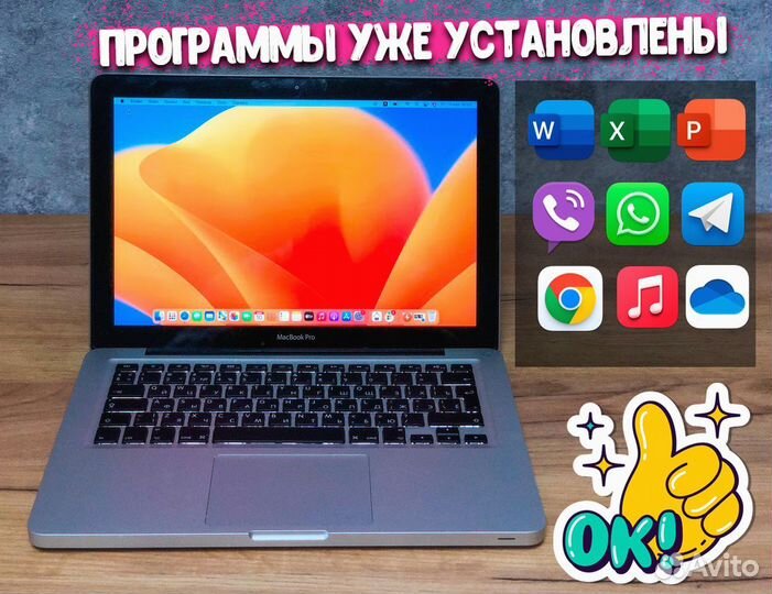 Мощный ноутбук Apple MacBook Pro 13 Core i5
