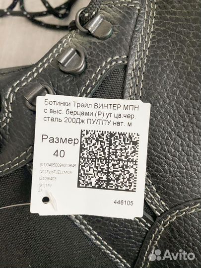 Рабочие ботинки зимние (берцы)