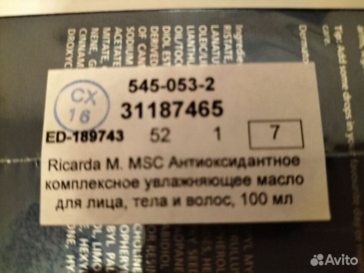 Косметические средства бренда Ricarda M