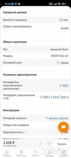 Dexp A3U-U3 Внешний бокс для HDD 3,5 и 2,5