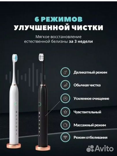 Электронная зубная щетка новая