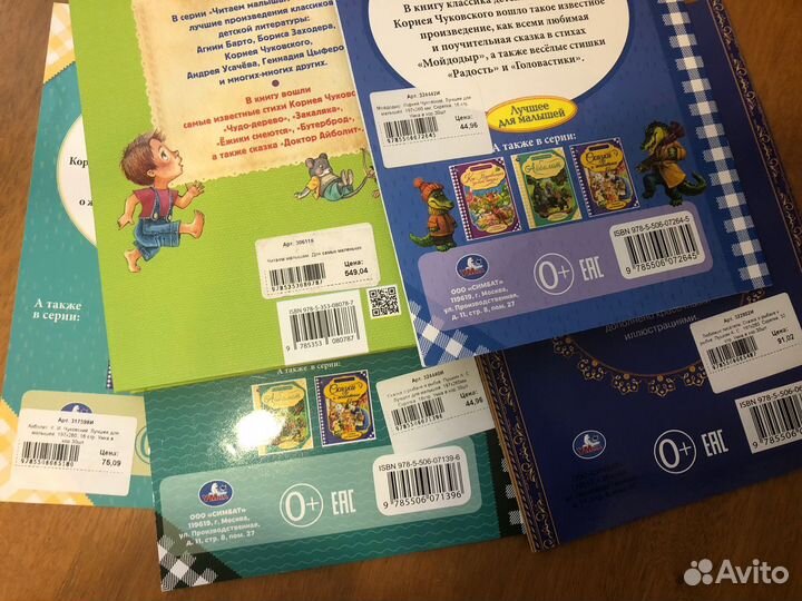 Детские книги новые