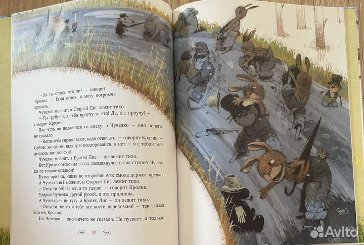 Сказки дядюшки римуса