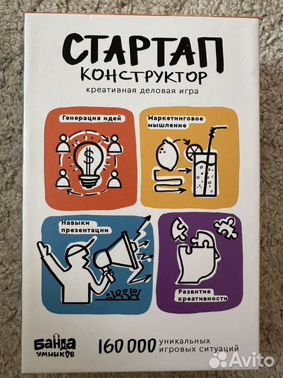 Настольная игра 