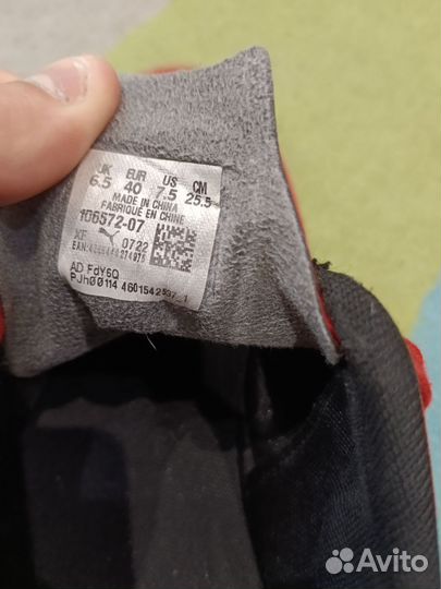 Футбольные бутсы puma