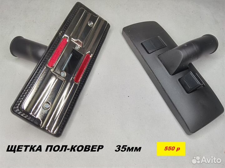 Щетки и насадки для пылесоса. трубы и другое