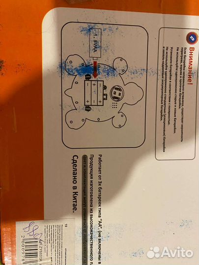 Развивающая игрушка 