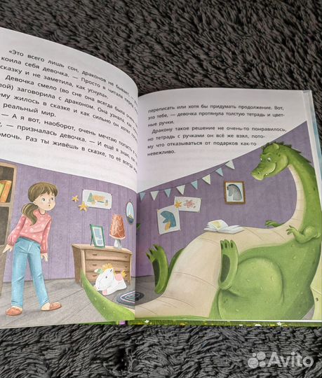 Маленькие сказки для больших мечтателей. Книга