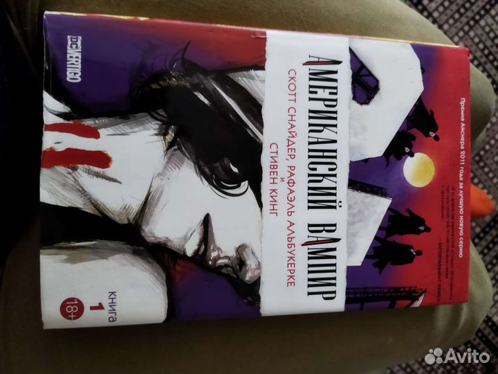 Комикс