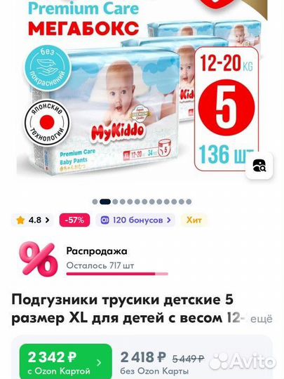 Подгузники трусики 5