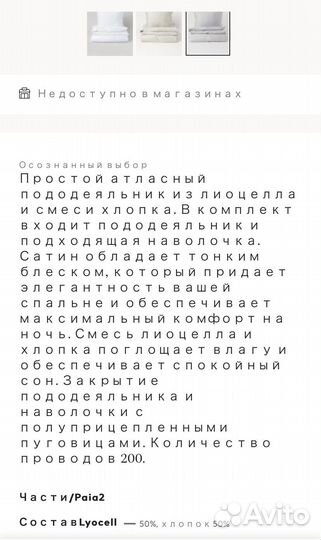 Постельное белье, чехол на подушку hm home