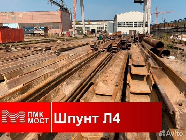 Продам шпунт Ларсена Л4 бу