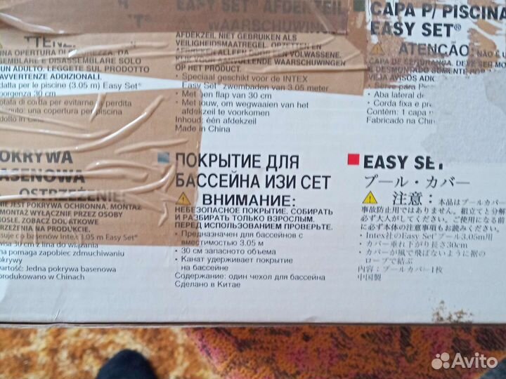 Покрытие для бассейна