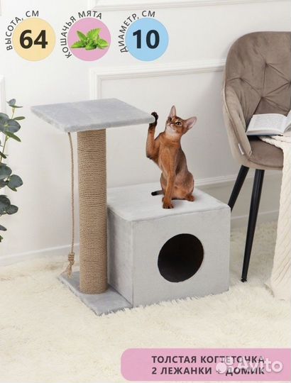 Домик для кошки