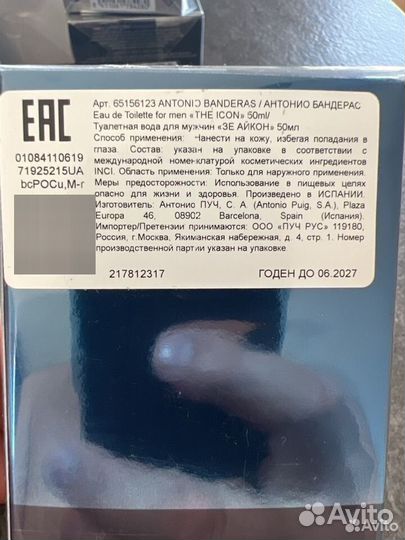 Мужская туалетная вода icon antonio banderas 100ml