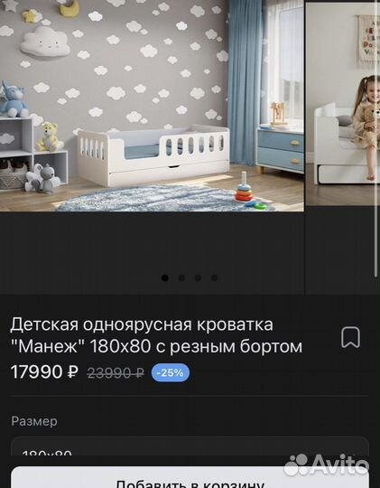 Детская кровать от 2 лет с бортиком и матрасом