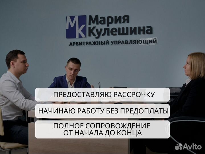 Банкротство физических лиц. Списание долгов