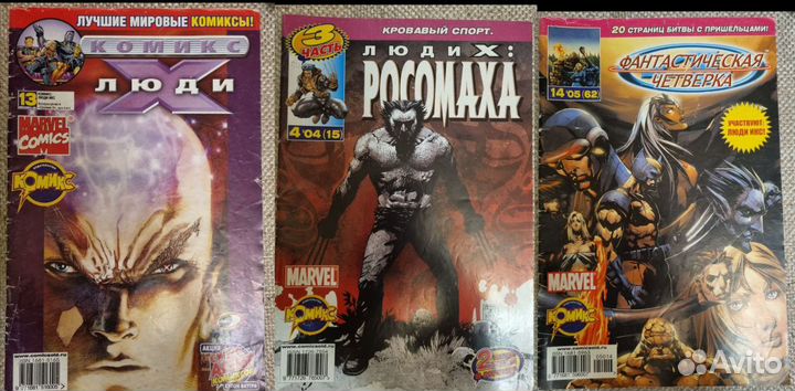 Комиксы идк