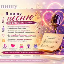 Нейропесня в подарок на ваш праздник, Херсон