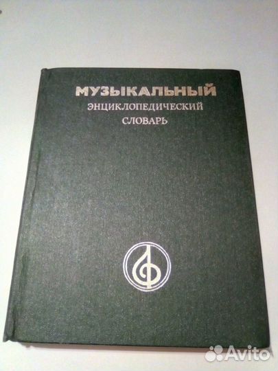 Продам словари