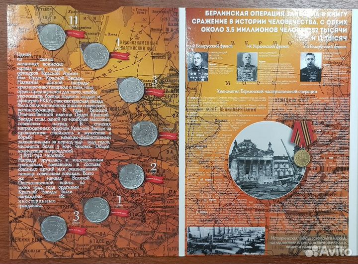 Города-столицы 14 монет 5 руб 2016г в альбоме