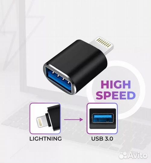 Переходник для флешки на iPhone