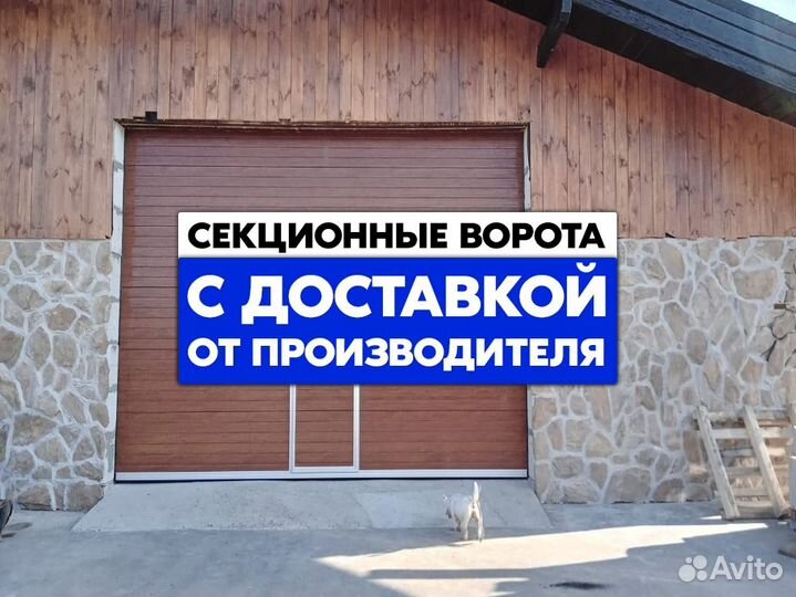 Гаражные ворота