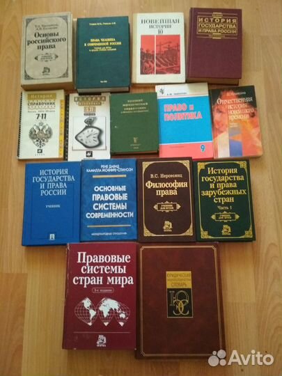 Книги по истории и праву