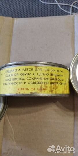 Крем для обуви