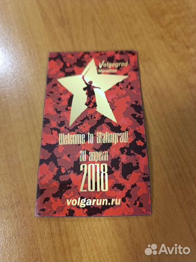 Магнит Сталинград. Волгоградский марафон 2018