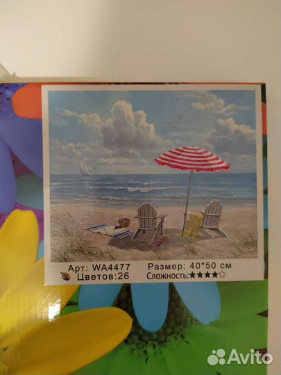 Картина по номерам новая размер 40 на 50