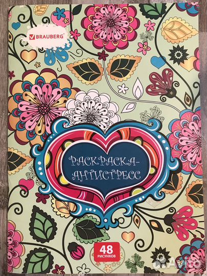 Раскраска антистресс