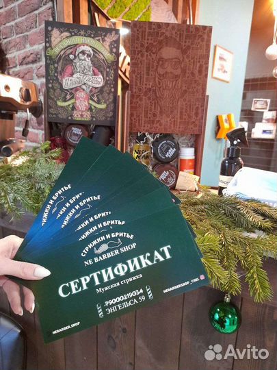 Подарки мужчинам
